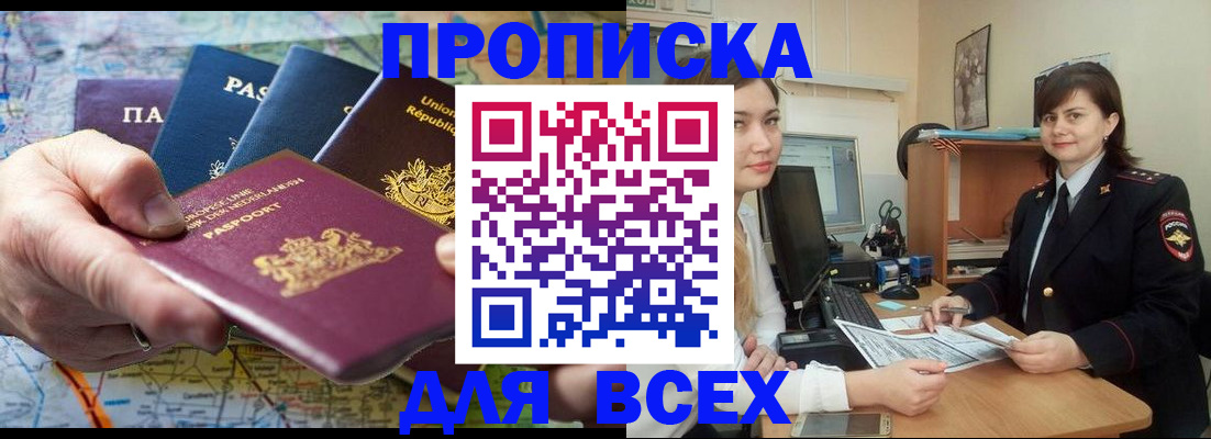 регистрация от собственника в Лысково