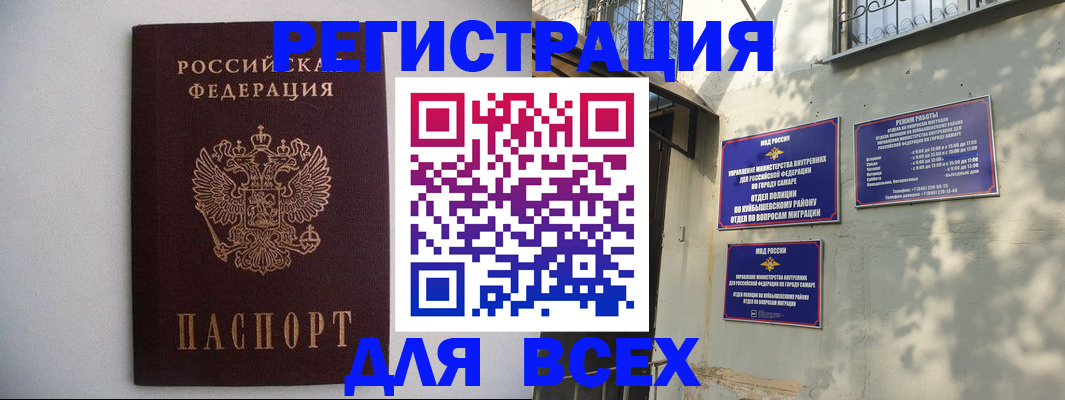 прописка для военкомата в Лысково