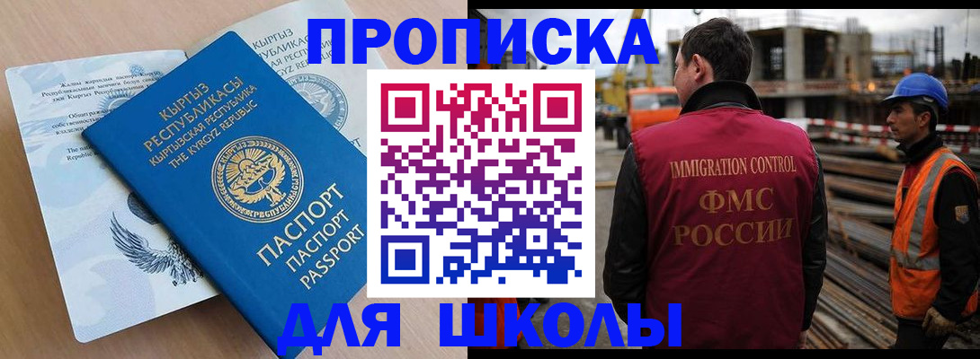 помощь с временной регистрацией в Лысково